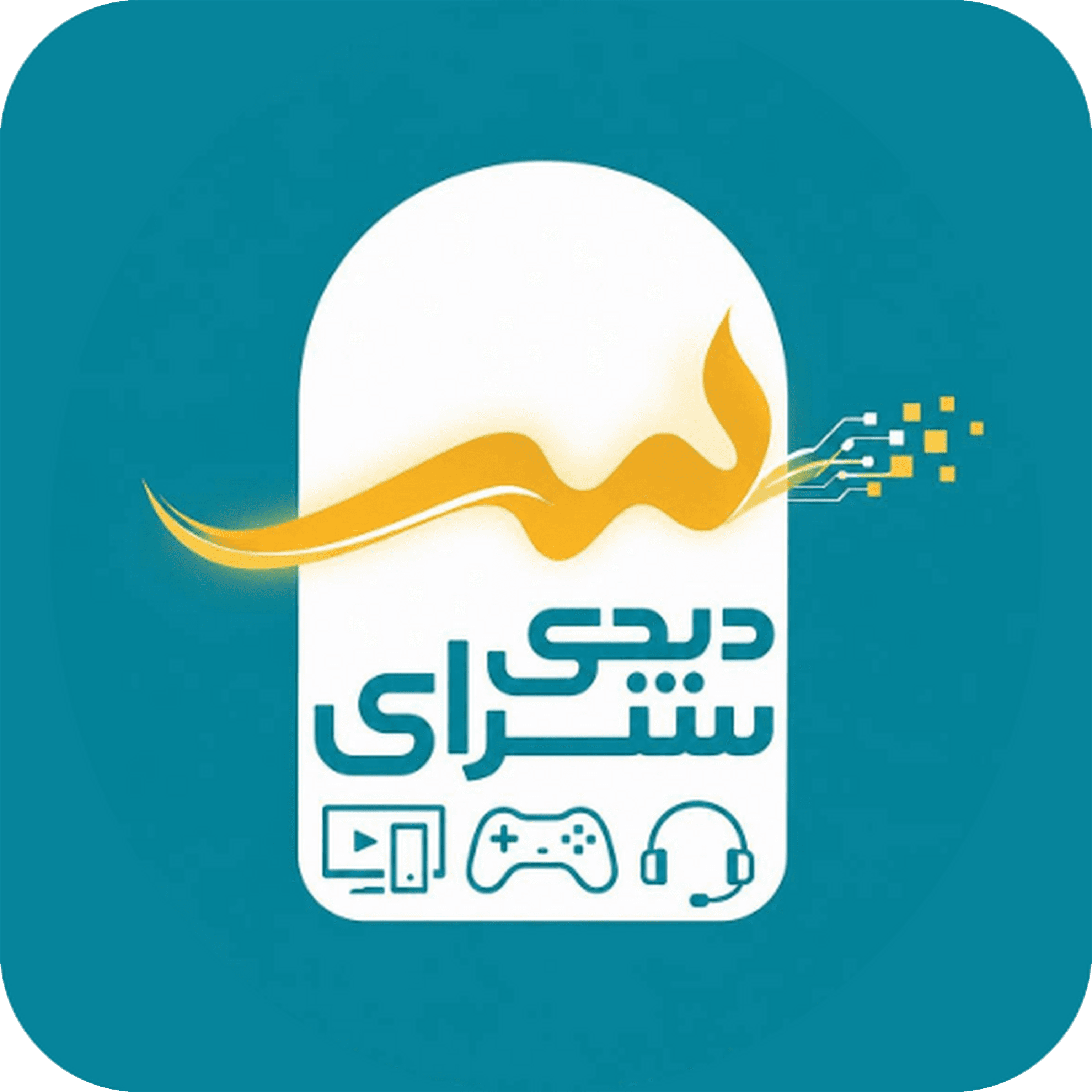 دیجی سرای